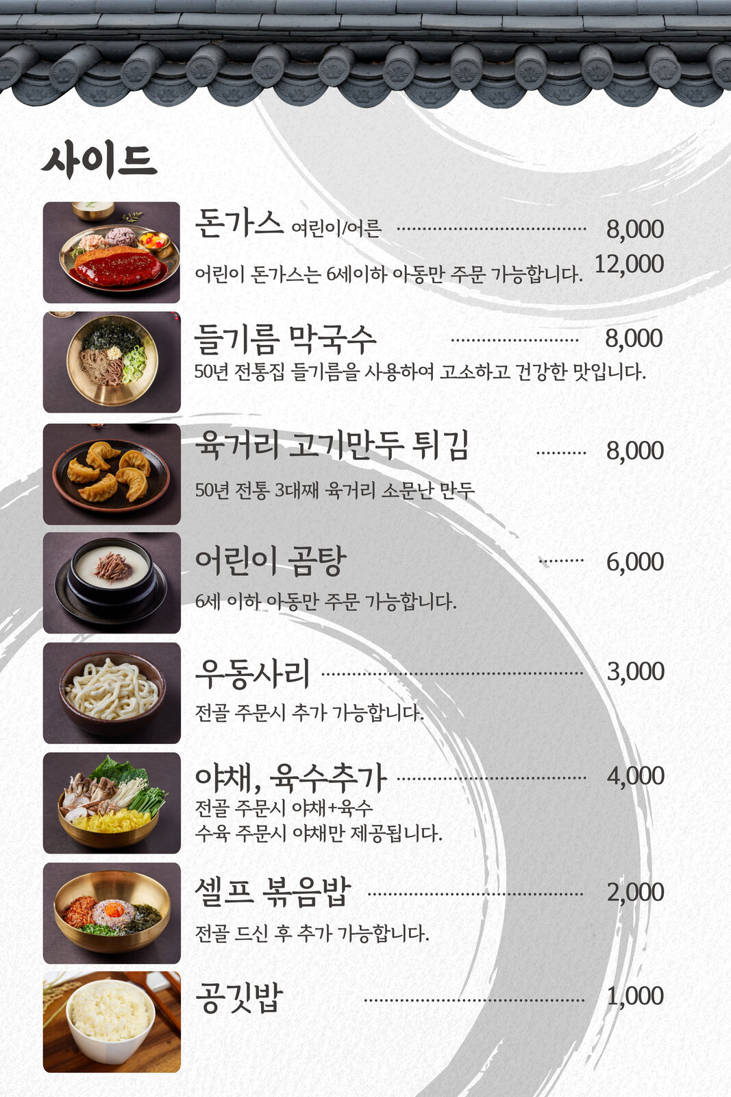 천안 모임 식당 고르기