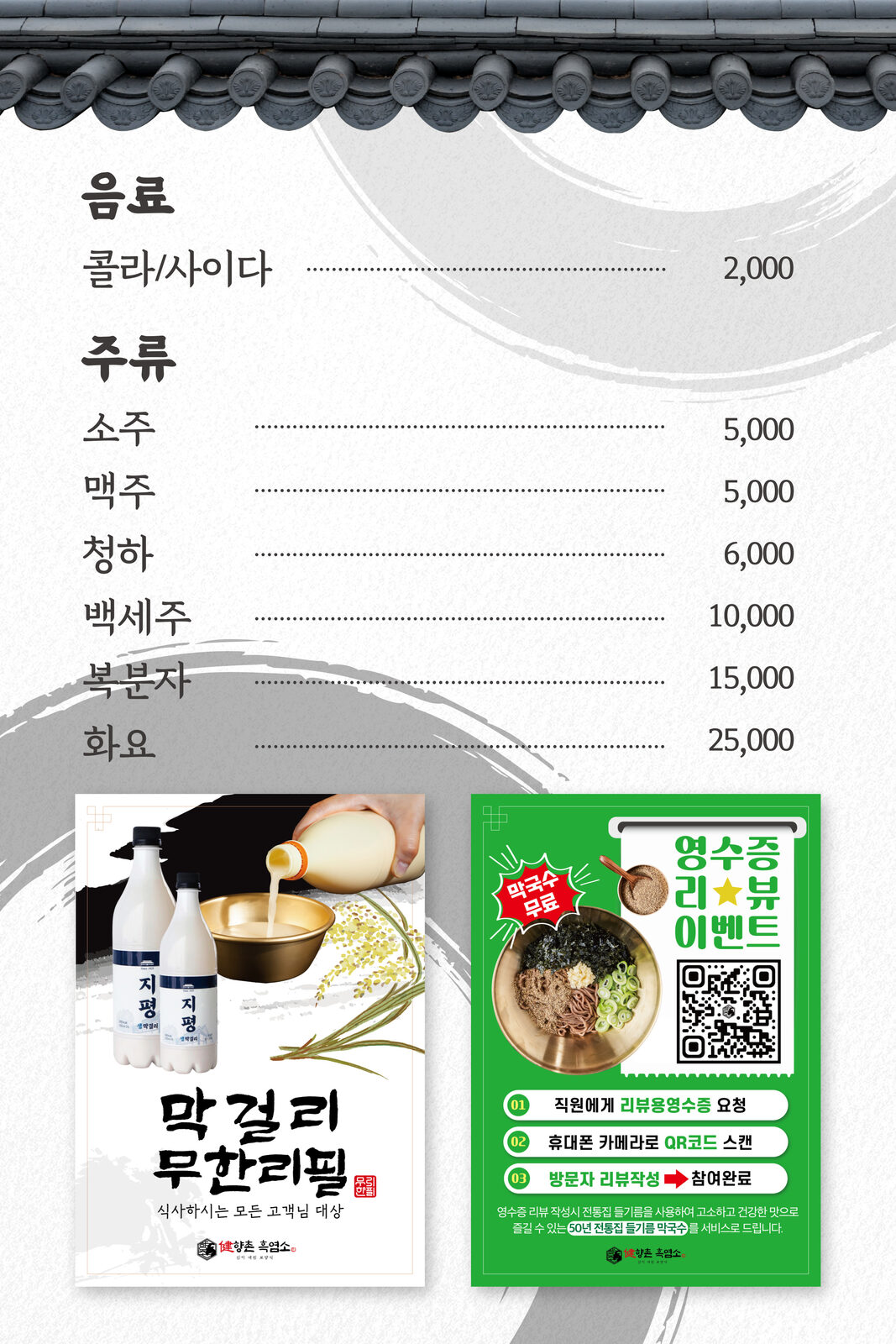 가족 단위 돌잔치를 차리기 좋은 천안 룸 상차림