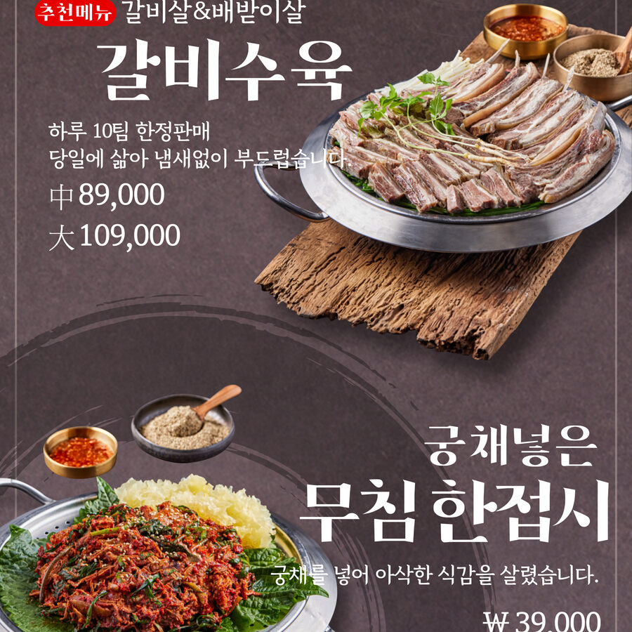 천안 상견례 식당 안내