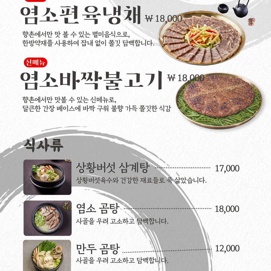 천안 단체메뉴 추천