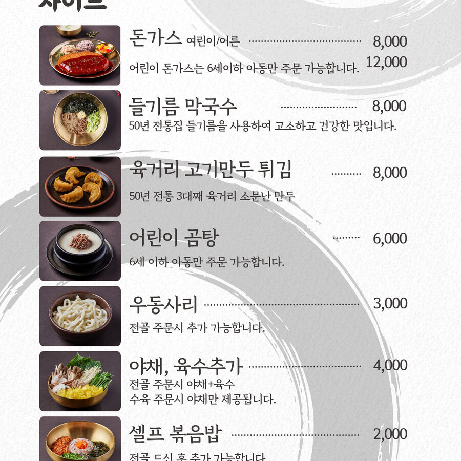 천안 모임 식당 고르기